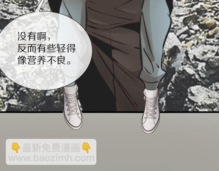 變成血族是什麼體驗 - 第8話 出遊風波(3/3) - 2