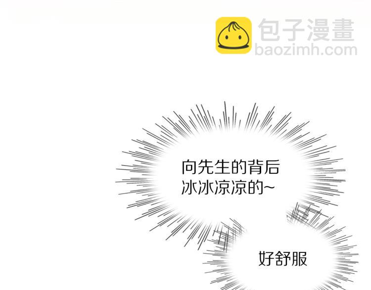 變成血族是什麼體驗 - 第8話 出遊風波(3/3) - 5