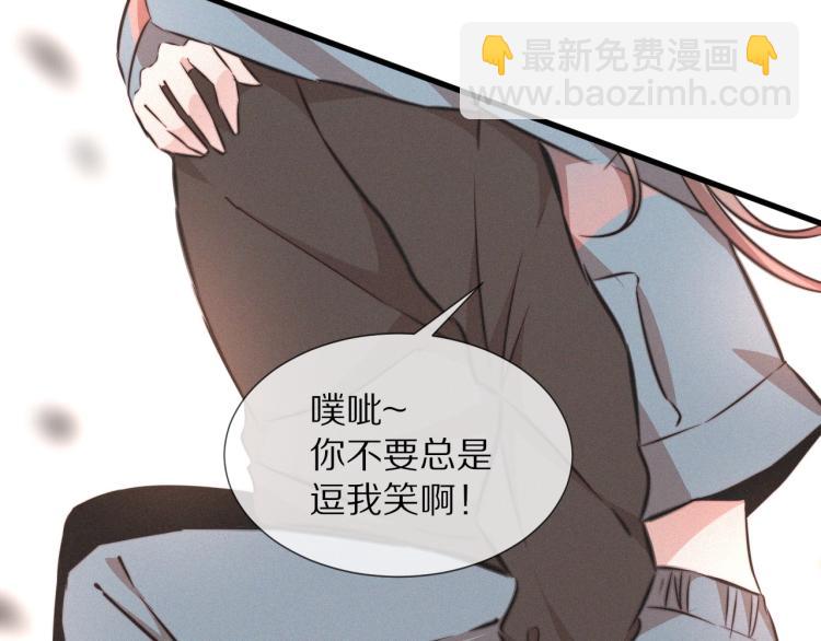 變成血族是什麼體驗 - 第8話 出遊風波(3/3) - 2