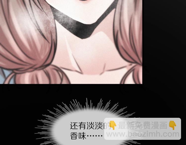 變成血族是什麼體驗 - 第8話 出遊風波(3/3) - 2