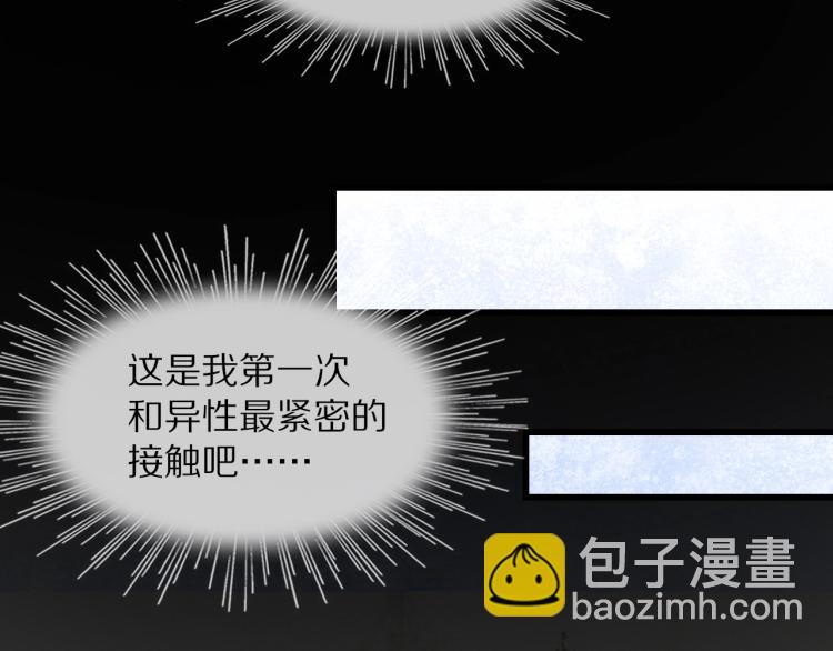 變成血族是什麼體驗 - 第8話 出遊風波(3/3) - 3