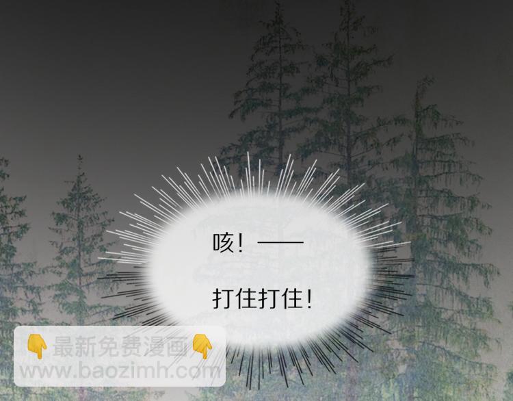 變成血族是什麼體驗 - 第8話 出遊風波(3/3) - 4