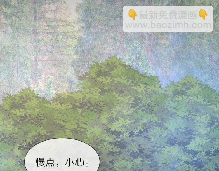 變成血族是什麼體驗 - 第8話 出遊風波(3/3) - 5