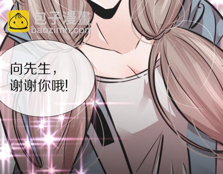 變成血族是什麼體驗 - 第8話 出遊風波(3/3) - 2