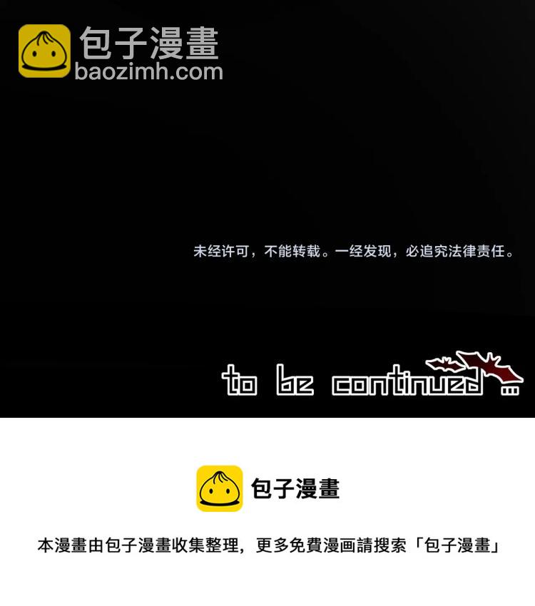 變成血族是什麼體驗 - 第8話 出遊風波(3/3) - 4