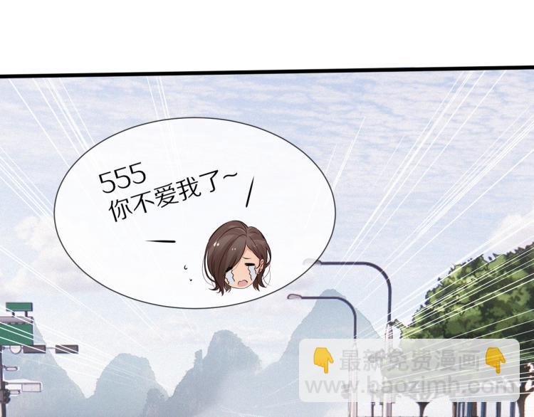 變成血族是什麼體驗 - 第8話 出遊風波(1/3) - 6