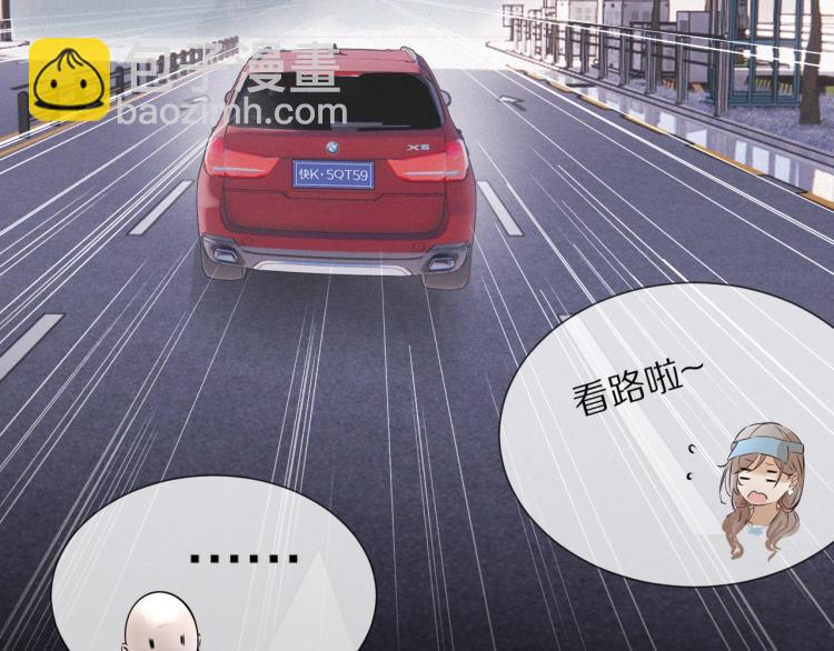 變成血族是什麼體驗 - 第8話 出遊風波(1/3) - 7