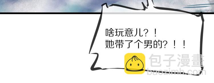 變成血族是什麼體驗 - 第8話 出遊風波(1/3) - 6