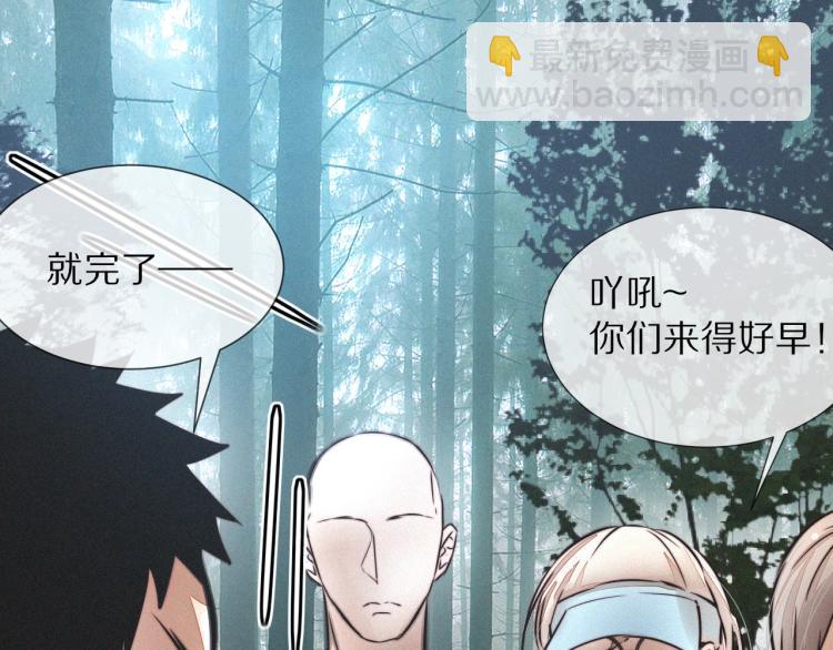 變成血族是什麼體驗 - 第8話 出遊風波(1/3) - 4