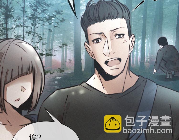 變成血族是什麼體驗 - 第8話 出遊風波(1/3) - 7