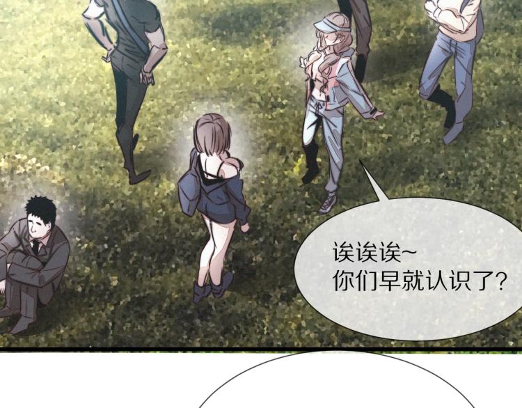 變成血族是什麼體驗 - 第8話 出遊風波(1/3) - 2