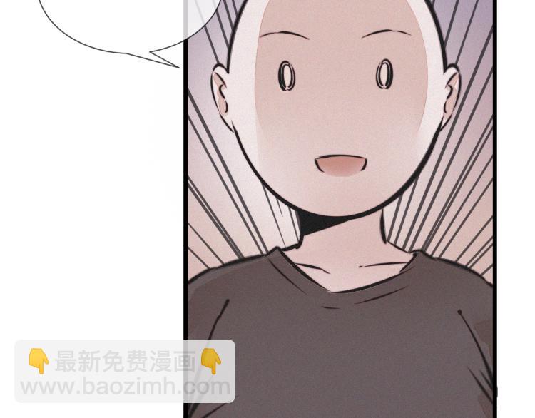 變成血族是什麼體驗 - 第8話 出遊風波(1/3) - 6