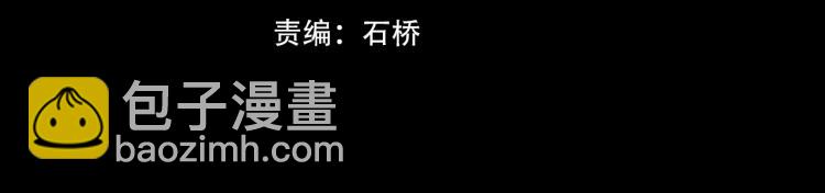 變成血族是什麼體驗 - 第8話 出遊風波(1/3) - 4