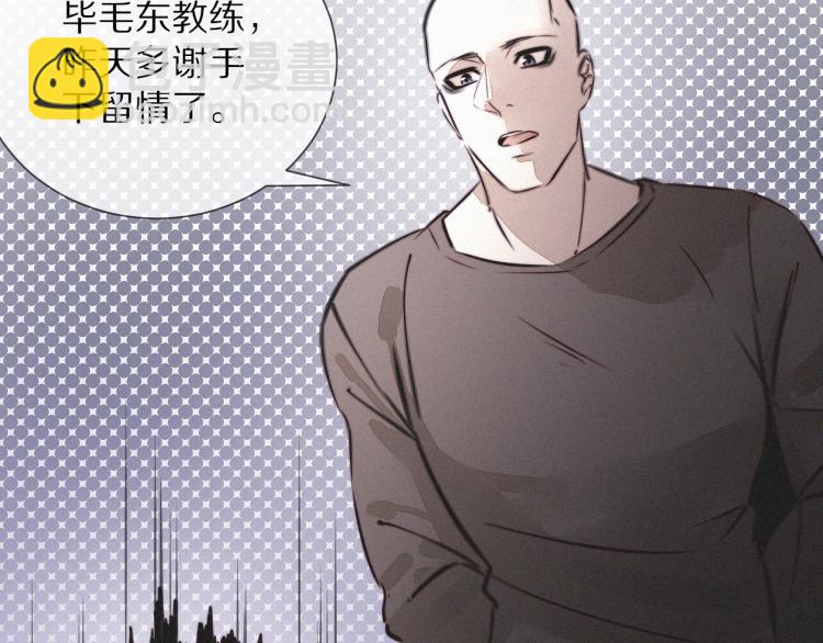 變成血族是什麼體驗 - 第8話 出遊風波(1/3) - 1