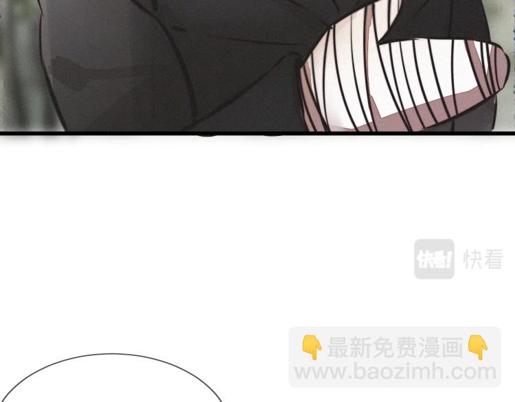 變成血族是什麼體驗 - 第8話 出遊風波(1/3) - 5