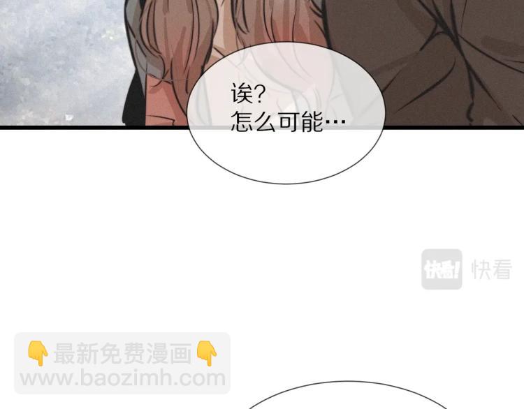 變成血族是什麼體驗 - 第8話 出遊風波(2/3) - 2