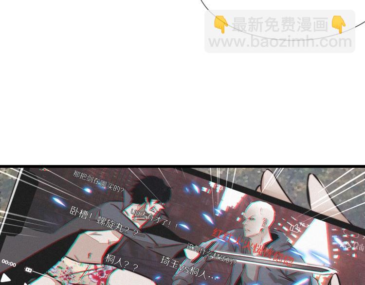 變成血族是什麼體驗 - 第8話 出遊風波(2/3) - 5