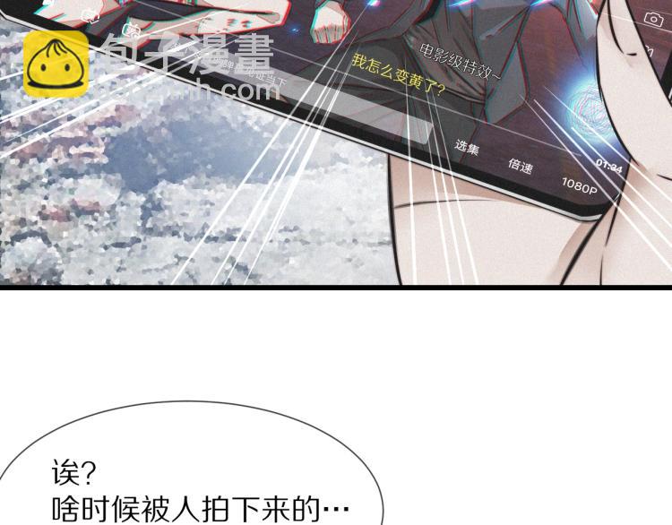 變成血族是什麼體驗 - 第8話 出遊風波(2/3) - 6