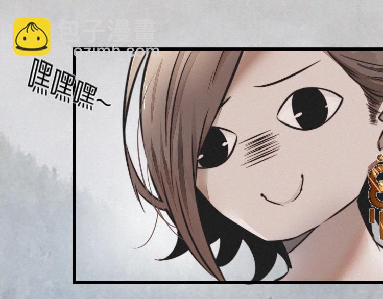 變成血族是什麼體驗 - 第8話 出遊風波(2/3) - 4