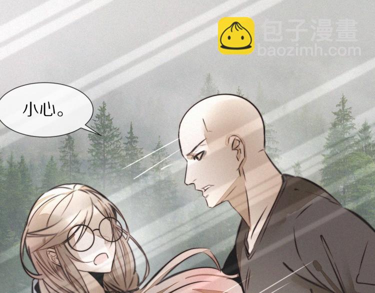 變成血族是什麼體驗 - 第8話 出遊風波(2/3) - 3