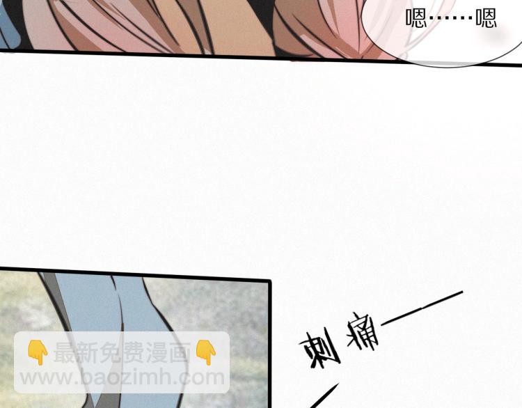 變成血族是什麼體驗 - 第8話 出遊風波(2/3) - 6