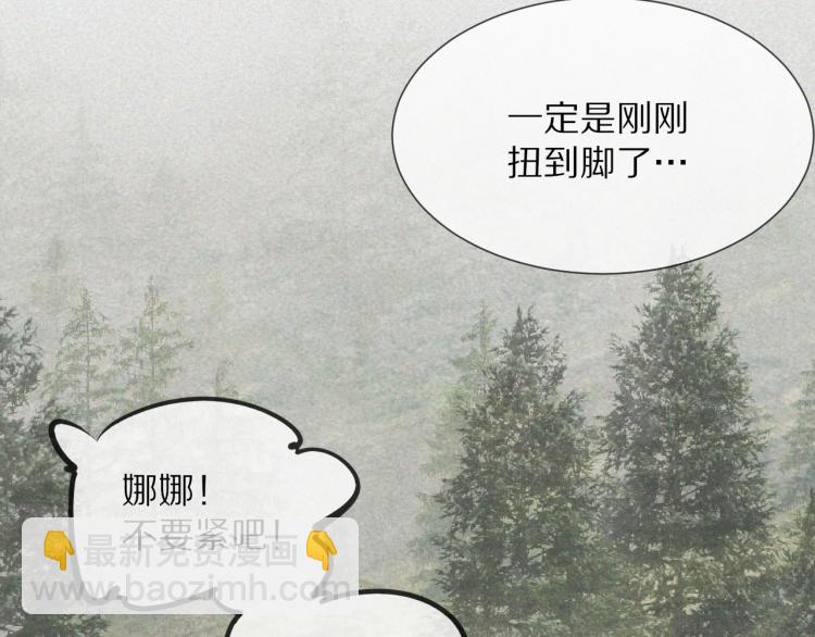 變成血族是什麼體驗 - 第8話 出遊風波(2/3) - 2