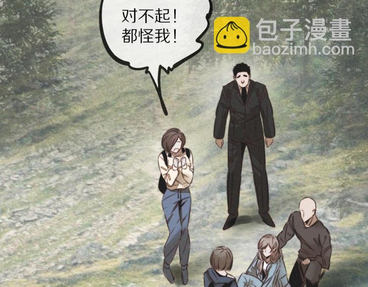 變成血族是什麼體驗 - 第8話 出遊風波(2/3) - 3