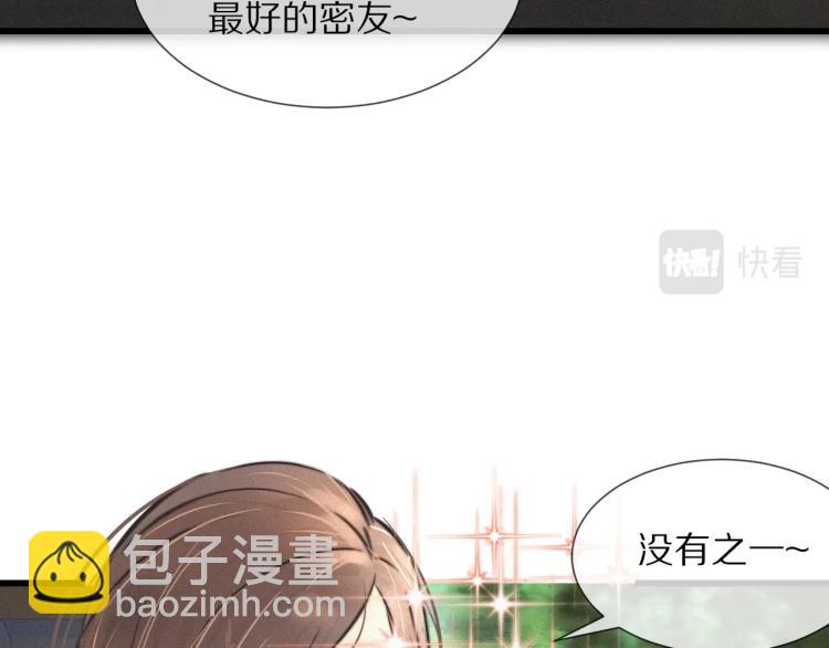 變成血族是什麼體驗 - 第8話 出遊風波(1/3) - 1