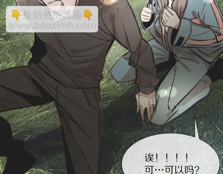 變成血族是什麼體驗 - 第8話 出遊風波(2/3) - 1