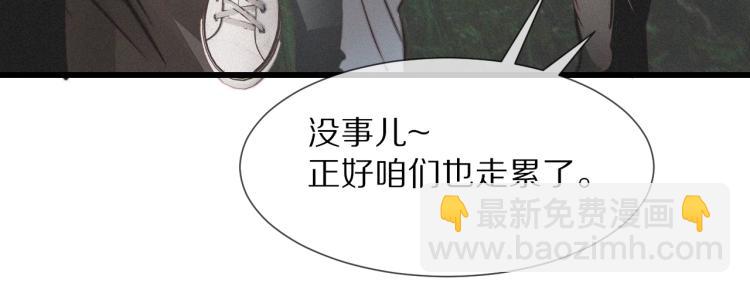 變成血族是什麼體驗 - 第8話 出遊風波(2/3) - 5