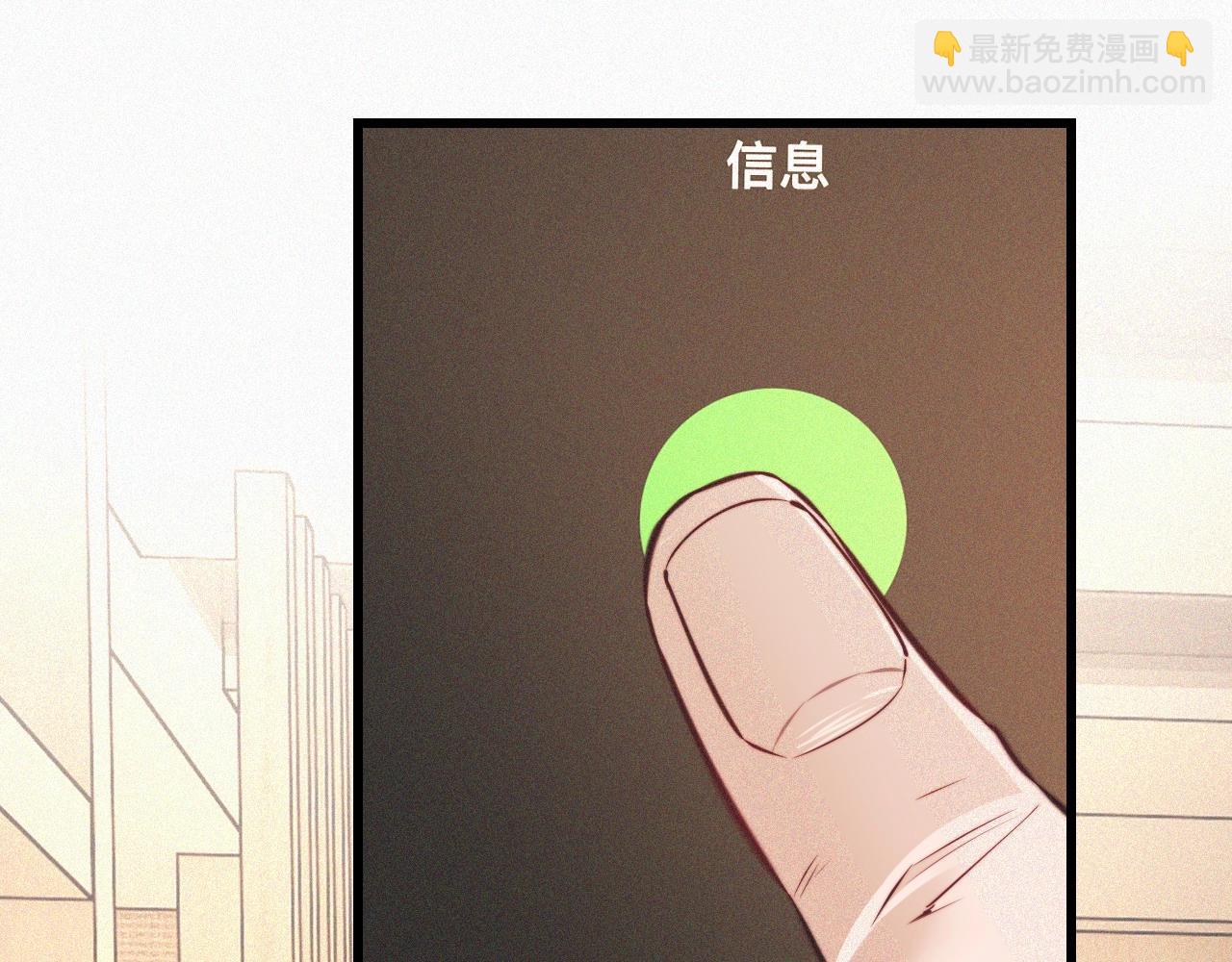 變成血族是什麼體驗 - 第71話 楊真兒的奇怪表哥(1/2) - 3