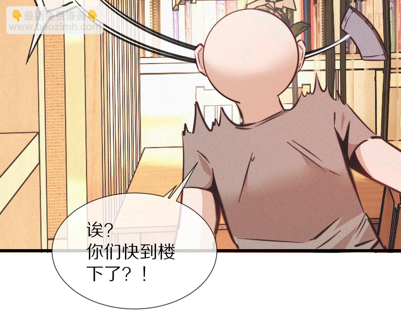 變成血族是什麼體驗 - 第71話 楊真兒的奇怪表哥(1/2) - 5