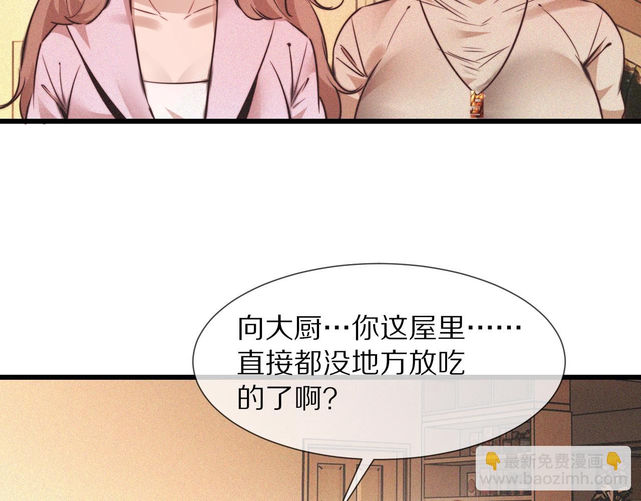 變成血族是什麼體驗 - 第71話 楊真兒的奇怪表哥(1/2) - 4