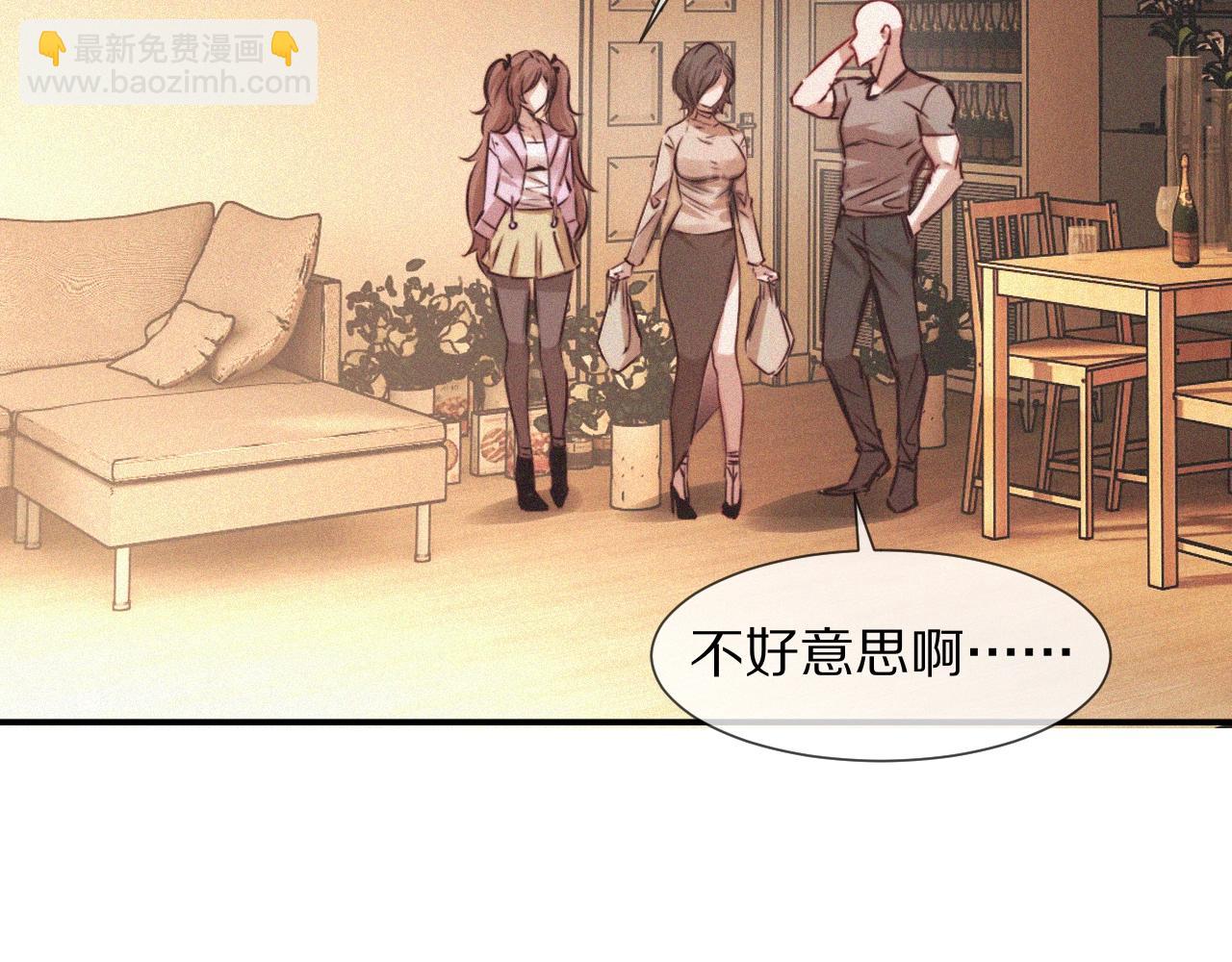 變成血族是什麼體驗 - 第71話 楊真兒的奇怪表哥(1/2) - 5