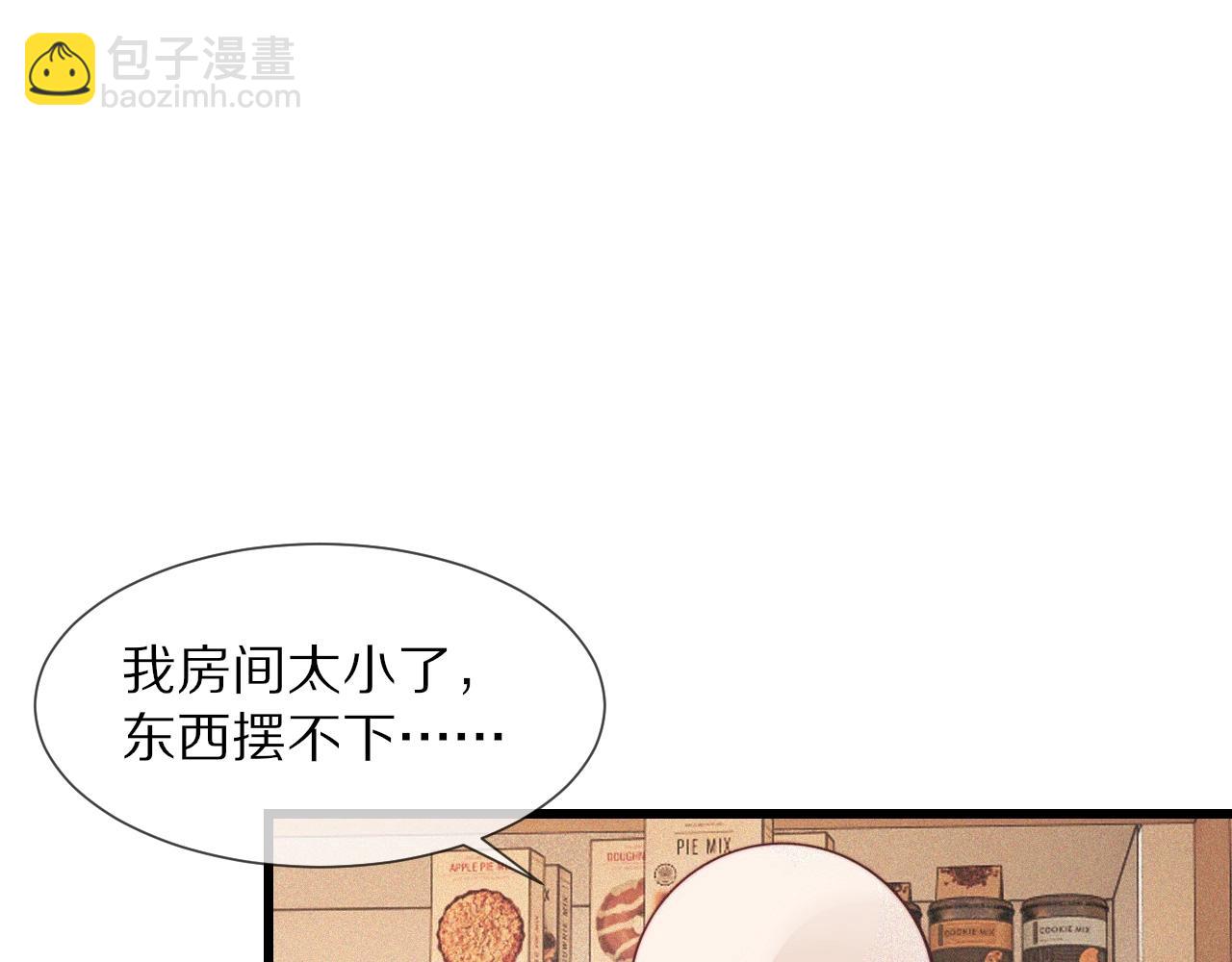 變成血族是什麼體驗 - 第71話 楊真兒的奇怪表哥(1/2) - 6