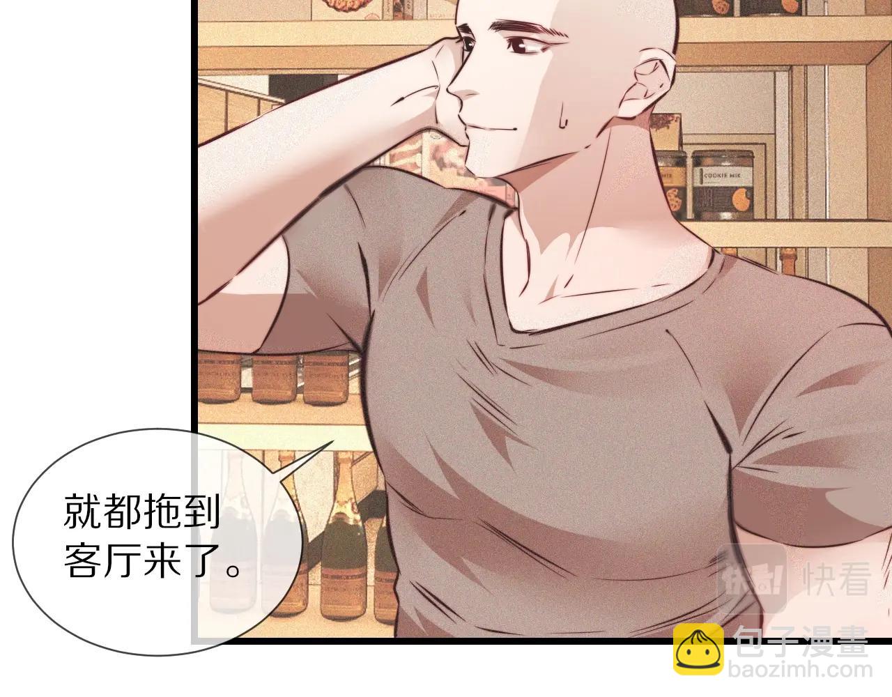 變成血族是什麼體驗 - 第71話 楊真兒的奇怪表哥(1/2) - 7