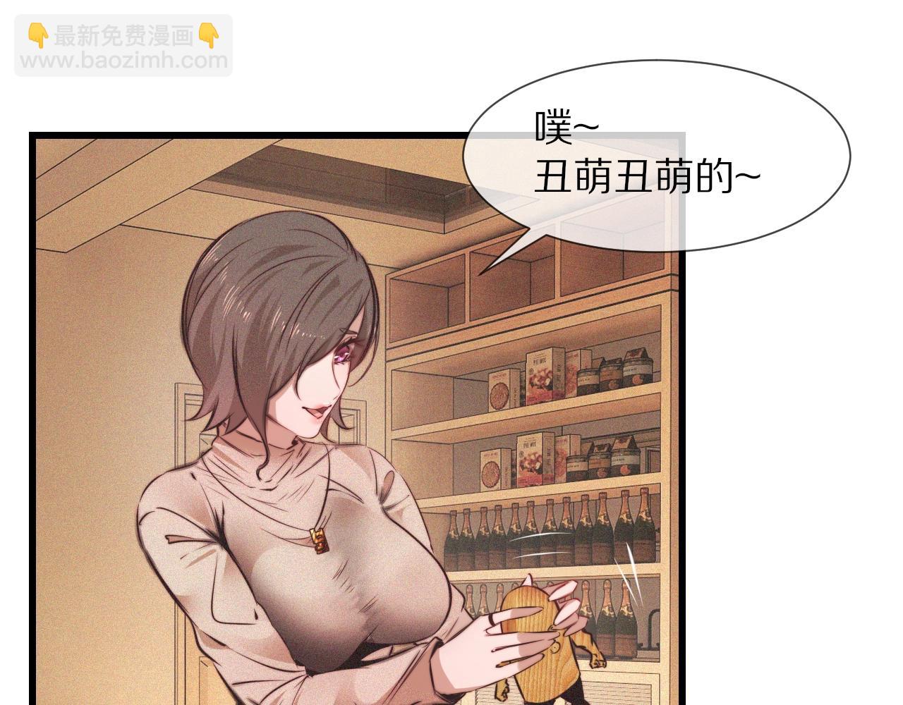 變成血族是什麼體驗 - 第71話 楊真兒的奇怪表哥(1/2) - 3