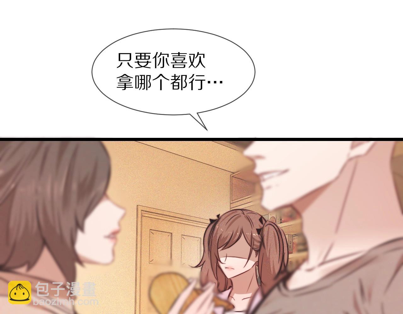 變成血族是什麼體驗 - 第71話 楊真兒的奇怪表哥(1/2) - 1