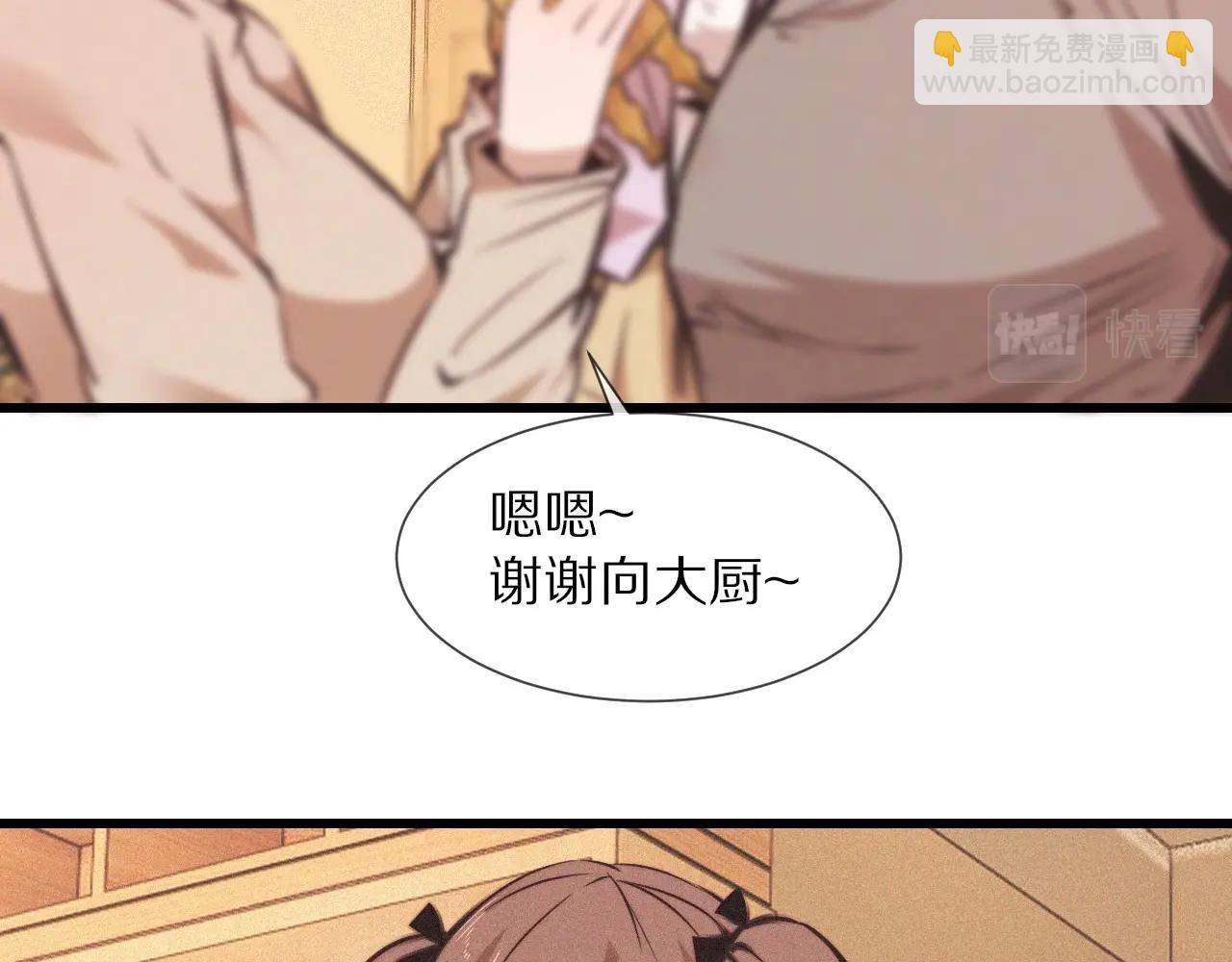 變成血族是什麼體驗 - 第71話 楊真兒的奇怪表哥(1/2) - 2