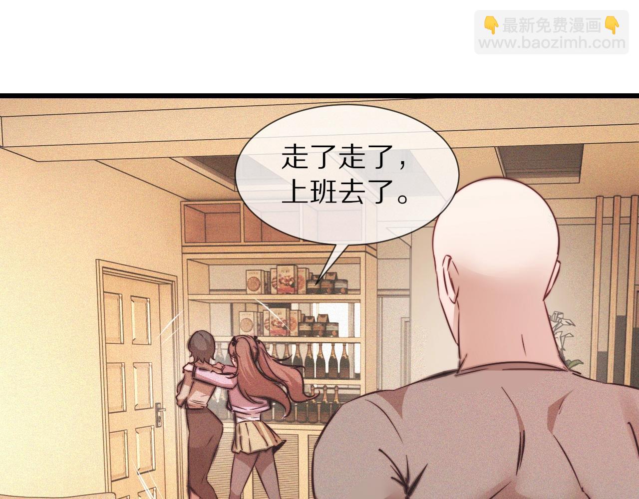 變成血族是什麼體驗 - 第71話 楊真兒的奇怪表哥(1/2) - 6