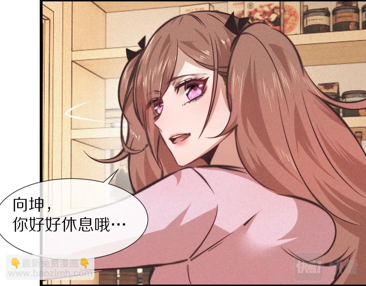 變成血族是什麼體驗 - 第71話 楊真兒的奇怪表哥(1/2) - 8