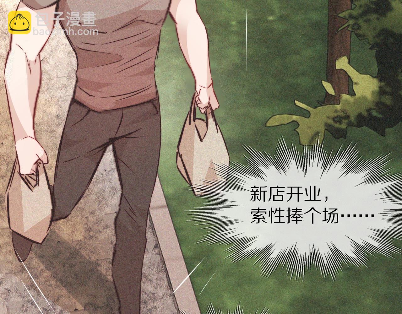 變成血族是什麼體驗 - 第71話 楊真兒的奇怪表哥(2/2) - 1