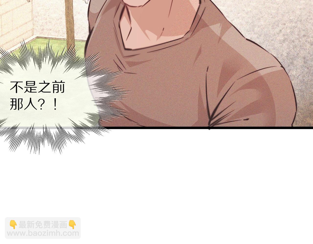 變成血族是什麼體驗 - 第71話 楊真兒的奇怪表哥(2/2) - 2