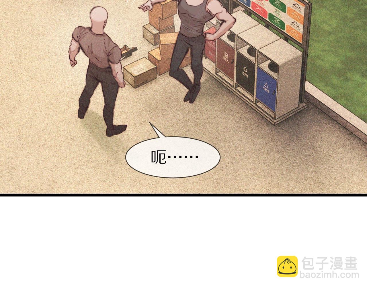 變成血族是什麼體驗 - 第71話 楊真兒的奇怪表哥(2/2) - 7