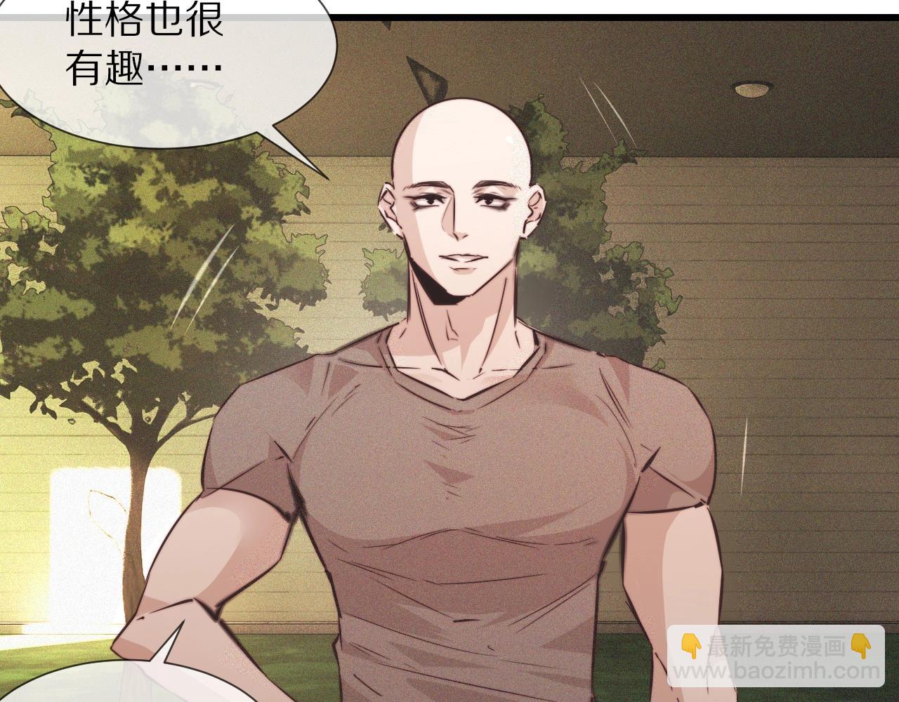 變成血族是什麼體驗 - 第71話 楊真兒的奇怪表哥(2/2) - 3