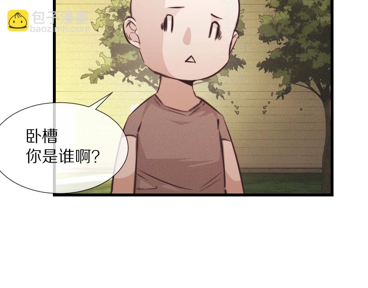 變成血族是什麼體驗 - 第71話 楊真兒的奇怪表哥(2/2) - 1