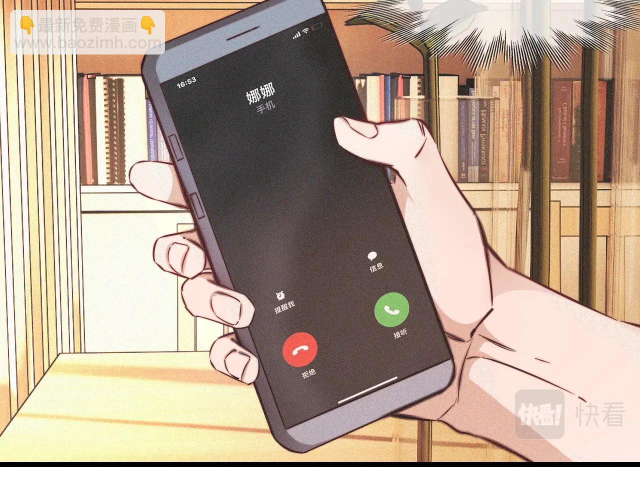 變成血族是什麼體驗 - 第71話 楊真兒的奇怪表哥(1/2) - 8