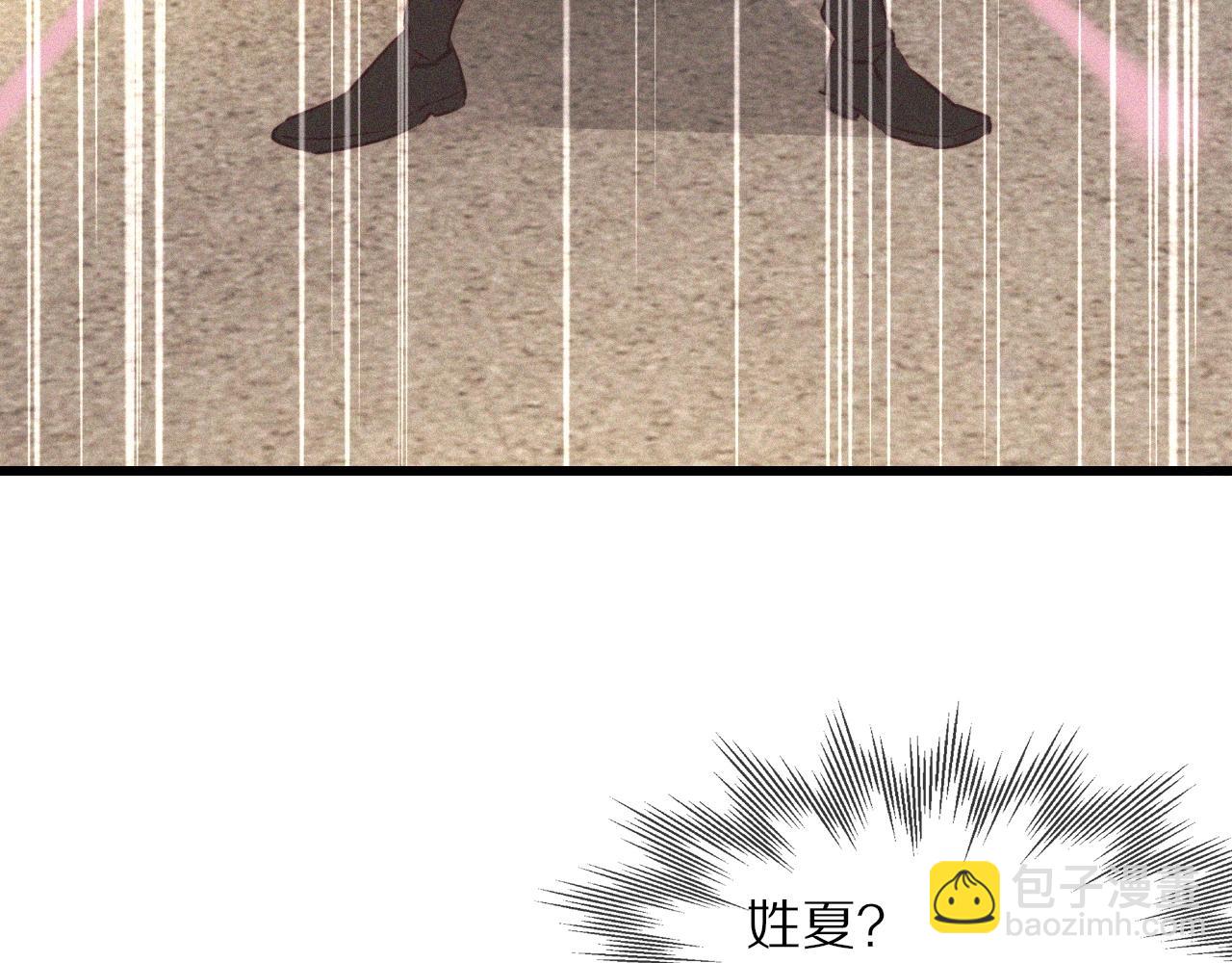 變成血族是什麼體驗 - 第71話 楊真兒的奇怪表哥(2/2) - 2