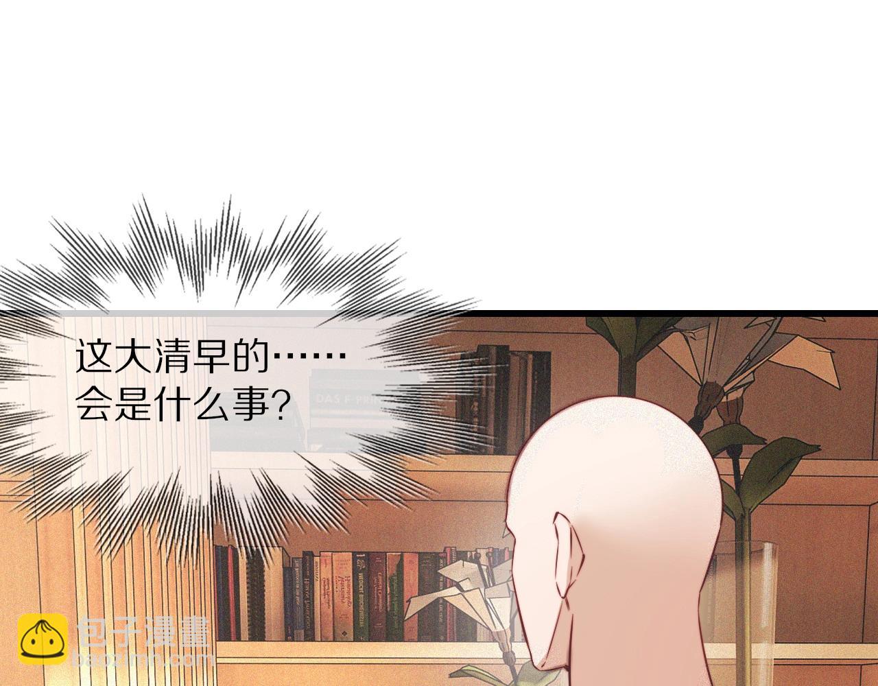 變成血族是什麼體驗 - 第71話 楊真兒的奇怪表哥(1/2) - 1