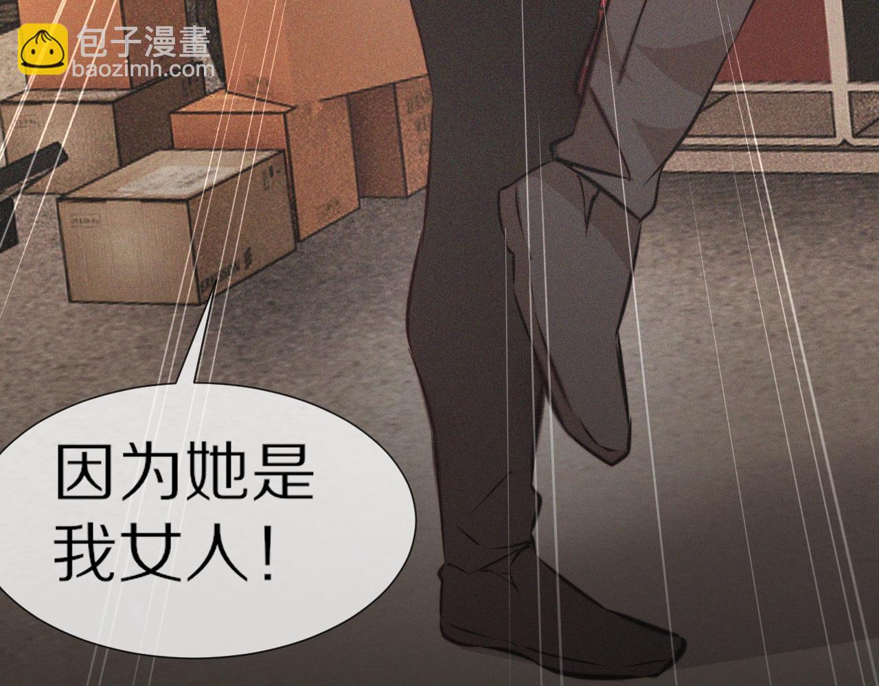 變成血族是什麼體驗 - 第71話 楊真兒的奇怪表哥(2/2) - 4